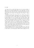 성적정체성과 우리사회의 관용성-7