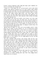 신문기사 소개 및 분석- 임금피크제와 HRM-6
