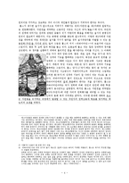 자유주의 의미의 변화과정:정치적 자유주의(로크)-4