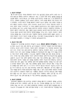 자유주의 의미의 변화과정:정치적 자유주의(로크)-5