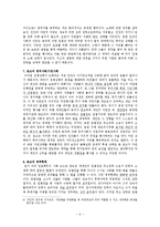 자유주의 의미의 변화과정:정치적 자유주의(로크)-6