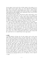 자유주의 의미의 변화과정:정치적 자유주의(로크)-7