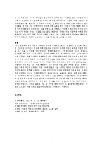 자유주의 의미의 변화과정:정치적 자유주의(로크)-8