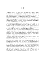 장애인복지론 레포트-2