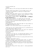 청소년 복지의 이해-3