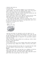 청소년 복지의 이해-6