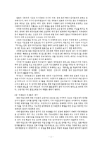 초창기 일본의 사회주의자들이 지녔던 내재적 한계성 : 수용형태가 실제에 미쳤던 영향을 중심으로-3