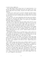 초창기 일본의 사회주의자들이 지녔던 내재적 한계성 : 수용형태가 실제에 미쳤던 영향을 중심으로-4