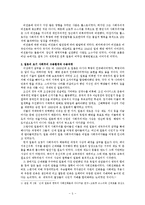 초창기 일본의 사회주의자들이 지녔던 내재적 한계성 : 수용형태가 실제에 미쳤던 영향을 중심으로-5