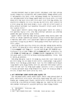 초창기 일본의 사회주의자들이 지녔던 내재적 한계성 : 수용형태가 실제에 미쳤던 영향을 중심으로-6
