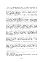 초창기 일본의 사회주의자들이 지녔던 내재적 한계성 : 수용형태가 실제에 미쳤던 영향을 중심으로-7