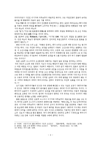 초창기 일본의 사회주의자들이 지녔던 내재적 한계성 : 수용형태가 실제에 미쳤던 영향을 중심으로-8