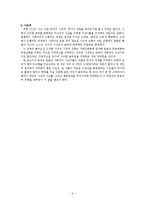 초창기 일본의 사회주의자들이 지녔던 내재적 한계성 : 수용형태가 실제에 미쳤던 영향을 중심으로-9