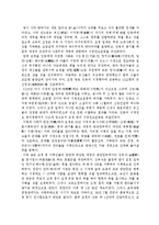 [체육사] 한국의 고려시대의 체육-4