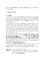 [체육사] 한국의 고려시대의 체육-5