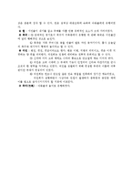 [체육사] 한국의 고려시대의 체육-7