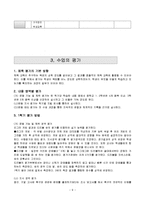 개인 및 단체운동 - 축구 - 실기-9