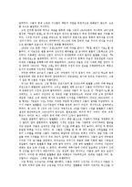 그림형제 레포트-2