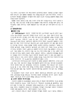 그림형제 레포트-3