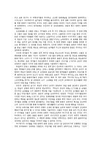 그림형제 레포트-4