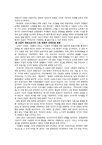 그림형제 레포트-5