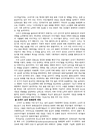그림형제 레포트-6