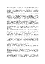 그림형제 레포트-7
