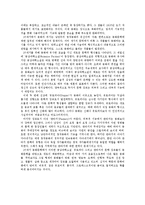 그림형제 레포트-8