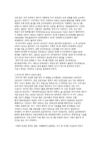 근대경기로서의 배구사에 대한 연구-2
