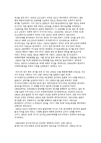 근대경기로서의 배구사에 대한 연구-3