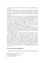 니체 아폴론적 음악과 디노이소스적 음악-3