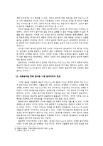 니체 아폴론적 음악과 디노이소스적 음악-4