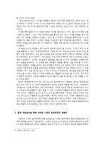 니체 아폴론적 음악과 디노이소스적 음악-5