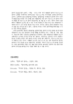 니체 아폴론적 음악과 디노이소스적 음악-6