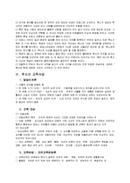 루소에 대하여 레포트-3
