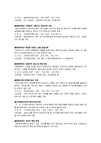 문화산업 육성의 필요성-4