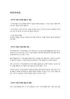 미디어 아트(디지털 예술)-1