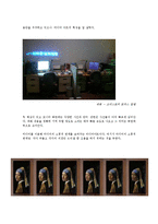 미디어 아트(디지털 예술)-3