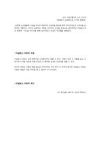 미디어 아트(디지털 예술)-4