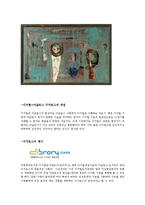 미디어 아트(디지털 예술)-6