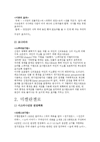 미술의 이해 - 르네상스-4
