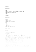 서양미술사 서브노트-1