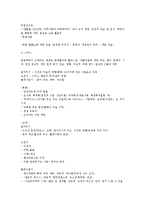 서양미술사 서브노트-2