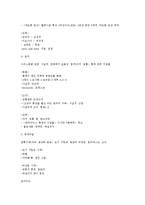 서양미술사 서브노트-3