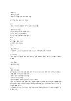 서양미술사 서브노트-4