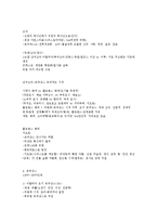 서양미술사 서브노트-5