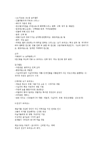 서양미술사 서브노트-6