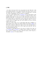 스키(Ski) 레포트-4
