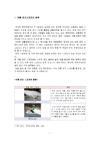 여름철 레저 스포츠 여름 레저 활동을 즐기자!-3