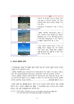여름철 레저 스포츠 여름 레저 활동을 즐기자!-4